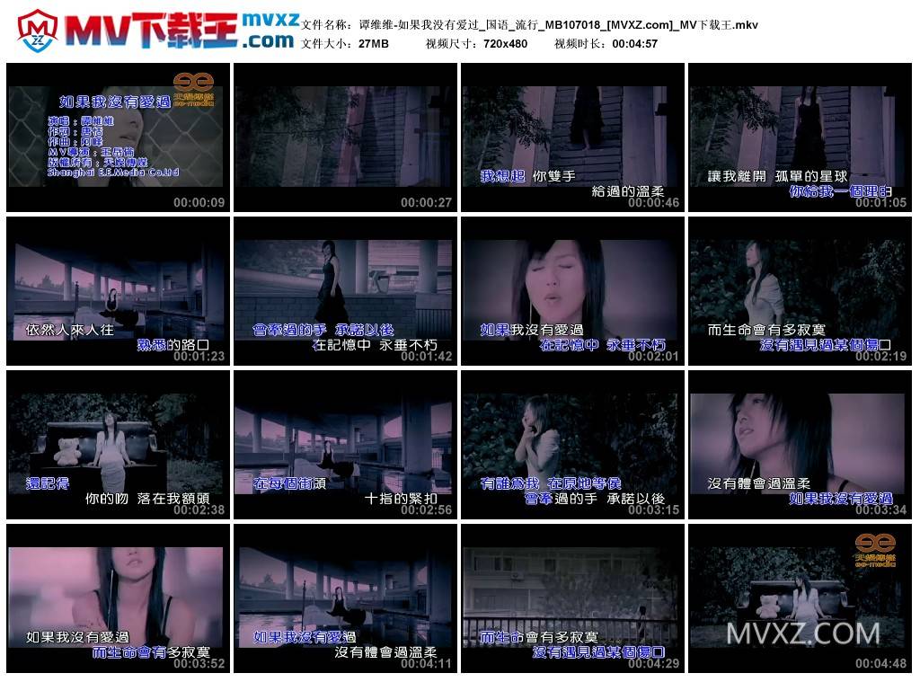 谭维维-如果我没有爱过_国语_流行_MB107018